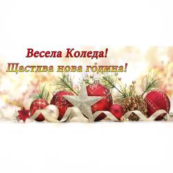чаша, керамична Димитровден