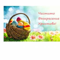 чаша, керамична Димитровден