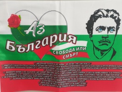 национален флаг- Република България, за нашата социалистическа родина с дръжка 30x45 см. качествен полиестер, издържа на дъжд (40 бр. в стек)