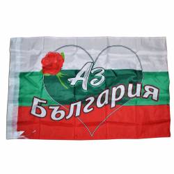 национален флаг- Република България, лого АЗ ОБИЧАМ БЪЛГАРИЯ 60x90 см. качествен полиестер, издържа на дъжд (20 бр. в стек)