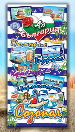 2.ПЛАЖНА хавлия, микрофибър Sunny beach ( Промоция- при покупка над 12 бр. цена 3.50 лв. без възможност за отстъпки)