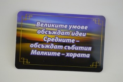 сувенирен магнит, стикер- Аванта / Шушана 9х6 см.
