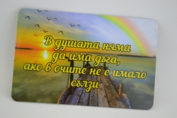 сувенирен магнит, стикер- цитат Буда 9х6 см.