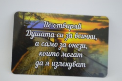 сувенирен магнит, стикер- Човекът и сърцето 9х6 см.