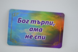 сувенирен магнит, стикер- зодия Риби 9х6 см.