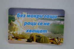 сувенирен магнит, стикер- цитат Буда 9х6 см.