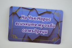 сувенирен магнит, стикер- Вехто / Ново 9х6 см.