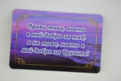 сувенирен магнит, стикер- Времето/ Животът 9х6 см.