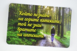 сувенирен магнит стикер - Пътеките / Аптеките 9х6 см.