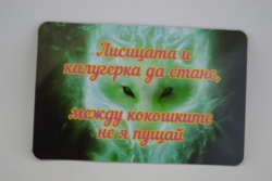 сувенирен магнит, стикер- Чък Норис не е гладен 9х6 см.