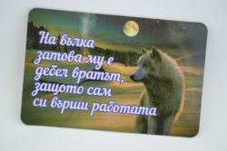 сувенирен магнит, стикер- Честност / Приятели 9х6 см.