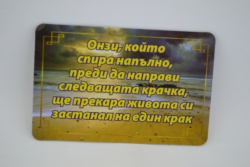 сувенирен магнит, стикер- Парите 9х6 см.