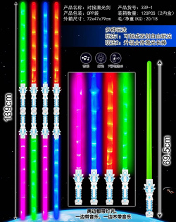 детска играчка от пластмаса, светещ меч Star Wars сгъваем, двоен от 41 до 152 см. детска играчка от пластмаса, светещ меч Star Wars сгъваем, двоен от 41 до 152 см.