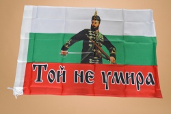 .знаме, национален флаг- Република България с образа на Христо Ботев и надпис- Той не умира 140x86 см. качествен полиeстeр, издържа нa дъжд (10 бр. в стек 168 бр. в кашон)