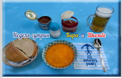 дъска за рязане с алкохол и храна 7х4 см.